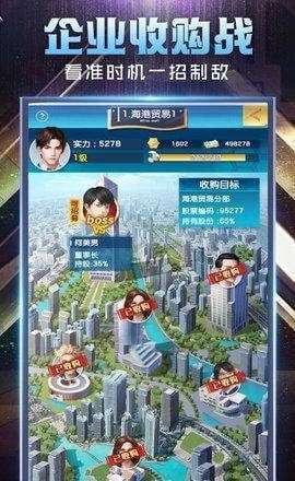 总裁大人放肆爱截图