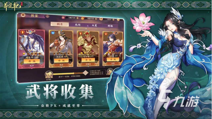 2023热门的回合制手游排行榜 好玩的回合制手游盘点