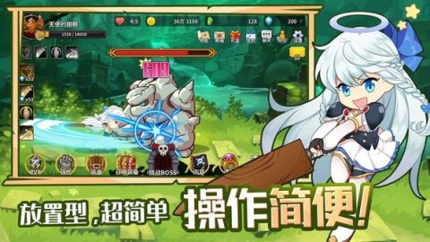 大天使養(yǎng)成記截圖2