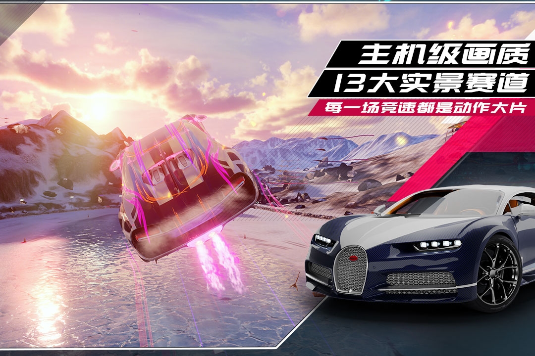 2023手機畫質(zhì)最好的賽車游戲推薦 高畫質(zhì)賽車游戲盤點