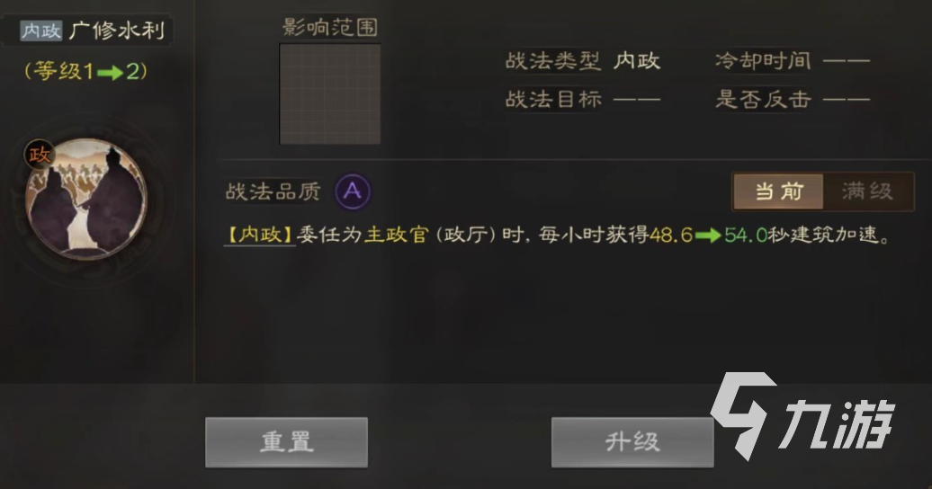 三国志战棋版刘馥阵容搭配推荐 刘馥阵容搭配攻略