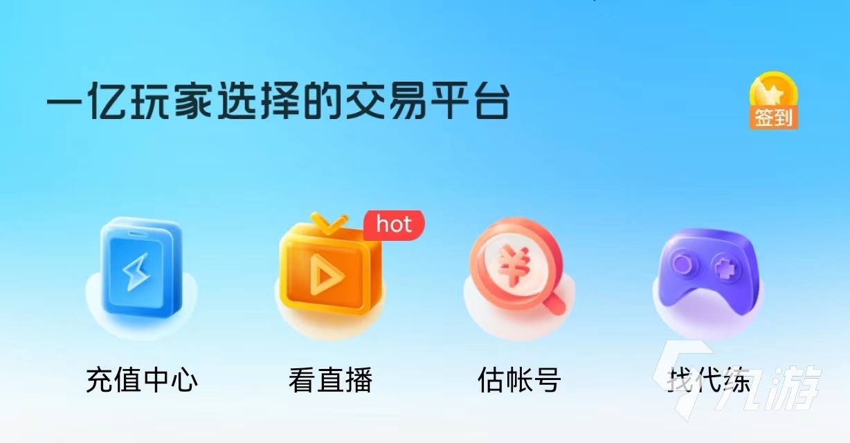 奇迹暖暖怎么卖号 实用的奇迹暖暖账号交易平台推荐