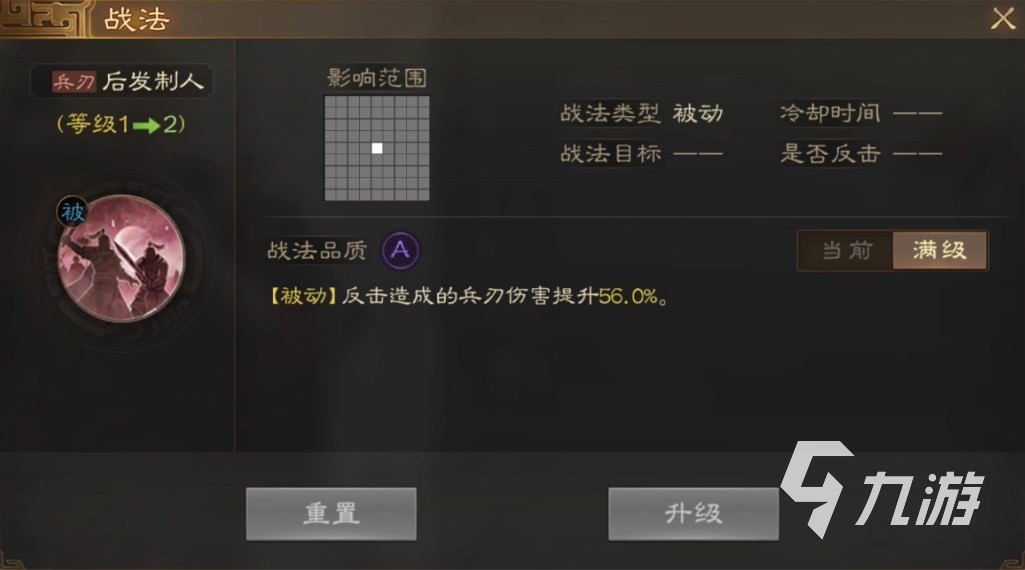 三国志战棋版何进怎么样 何进人物强度说明