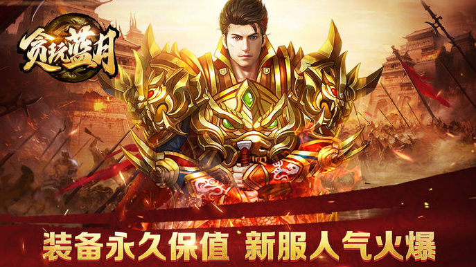 贪玩蓝月账号交易平台怎么样 靠谱的游戏账号交易平台推荐截图