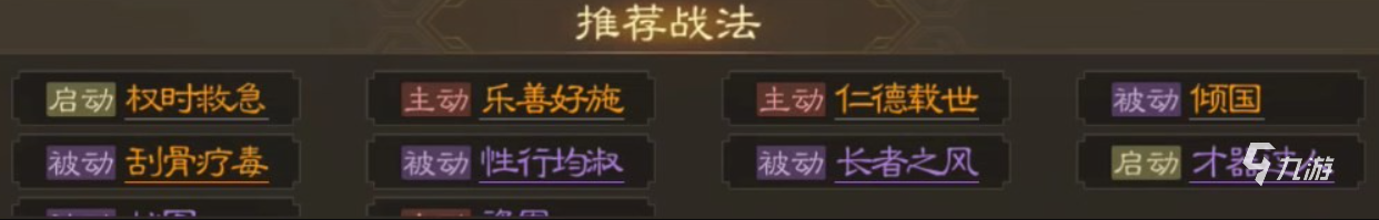 三國志戰(zhàn)棋版鄧芝怎么樣 鄧芝人物技能分享