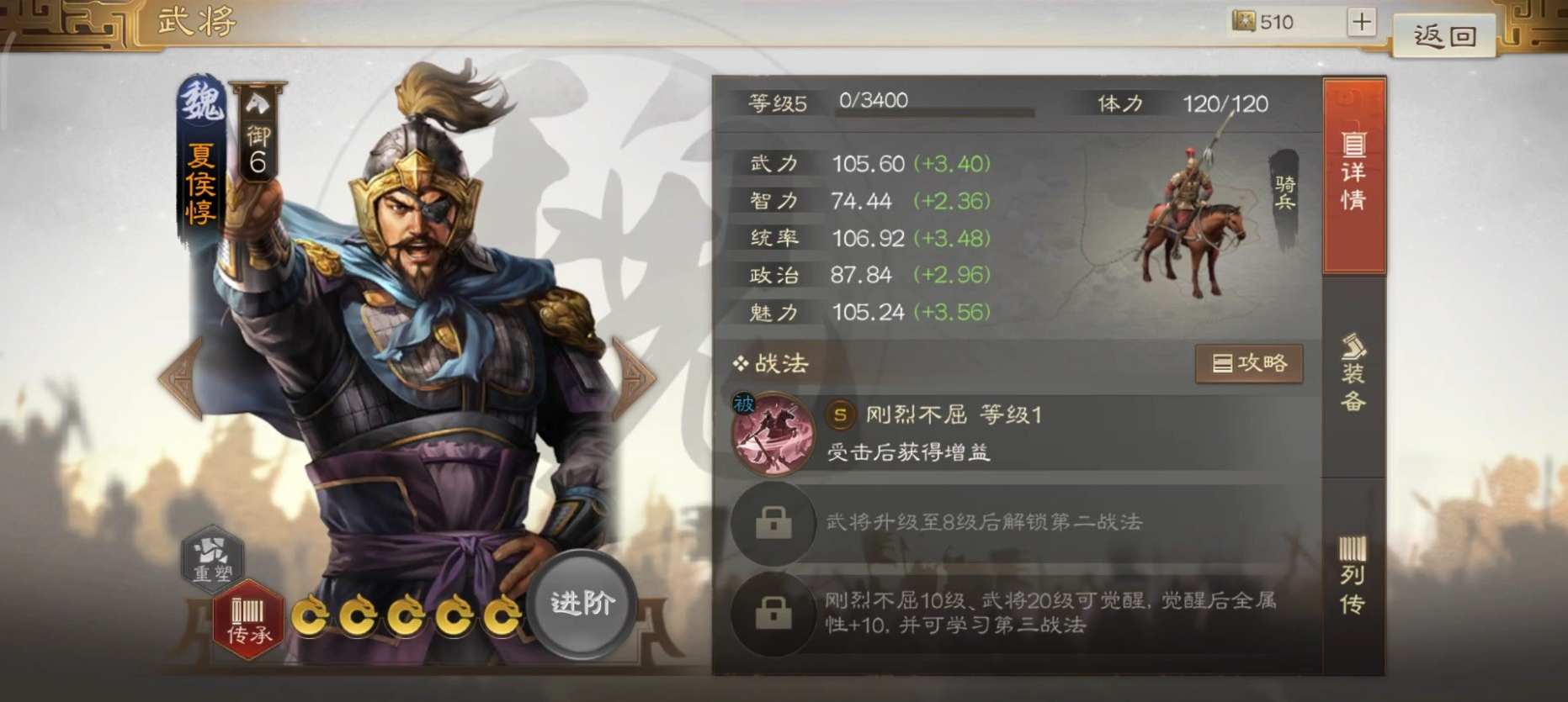 三国志战棋版夏侯淳怎么获得 夏侯淳获取途径详解