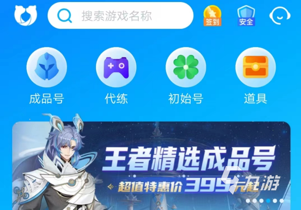 王者荣耀有必要买号吗 可靠的账号交易平台推荐