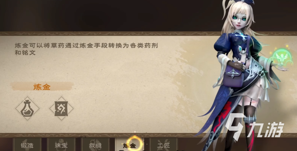 塔瑞斯世界采集职业怎么玩 塔瑞斯世界生活职业详情介绍