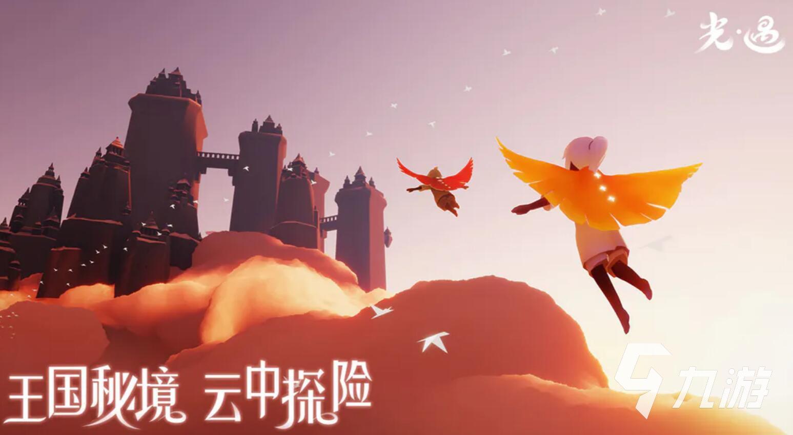 光遇渠道服在哪里賣號 安全的賣號軟件下載分享
