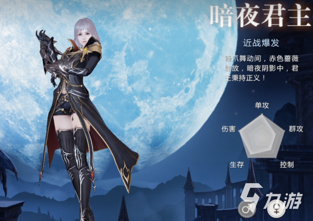 魔域手游2后期职业推荐 后期强势职业介绍