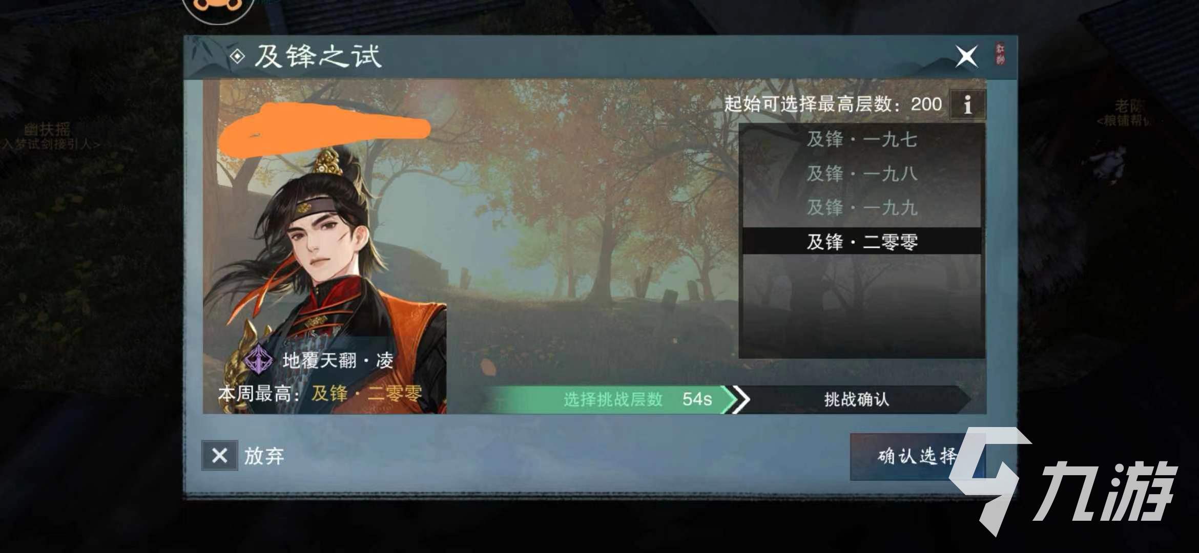 一梦江湖在哪买号 安全的账号交易平台推荐