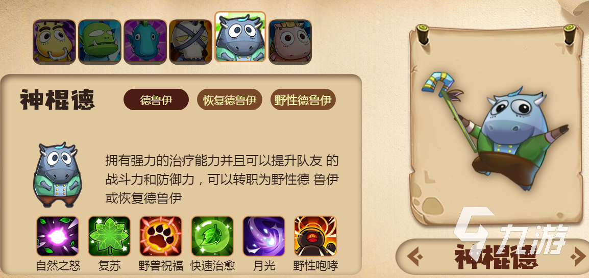 我叫MT经典再现转职攻略 全角色职业介绍