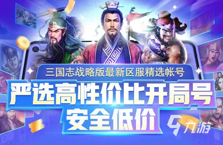 vivo游戏账号怎么交易 vivo游戏账号交易靠谱的平台推荐