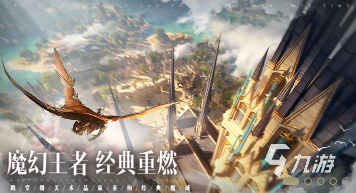 魔域手游2巫師攻略 魔域手游2巫師職業(yè)介紹