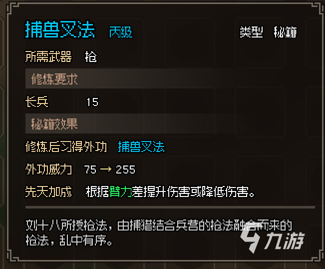 大侠立志传开局攻略 初始无名村全任务攻略​