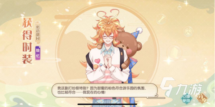 2023有哪些乙女游戏推荐 好玩的乙女游戏盘点