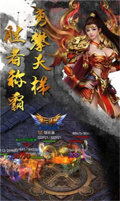 朝龙帝王觉醒截图