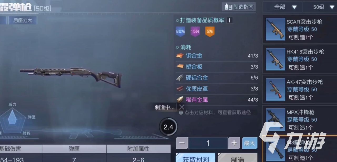 黎明觉醒装备大全 黎明觉醒生机装备系统介绍