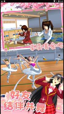 櫻花校園少女模擬截圖2