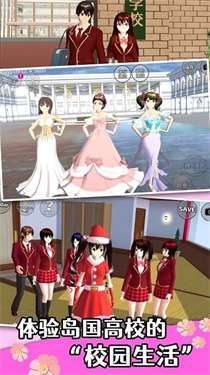 櫻花學(xué)院少女戀愛截圖1