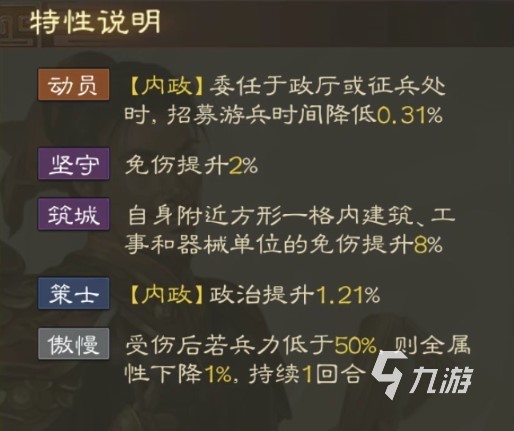 三国志战棋版李严怎么样 武将李严属性强度一览