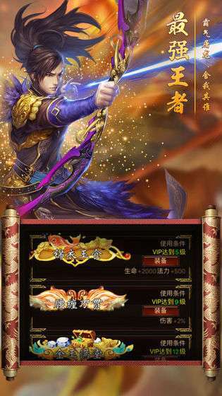 龍騰烈火傳奇截圖