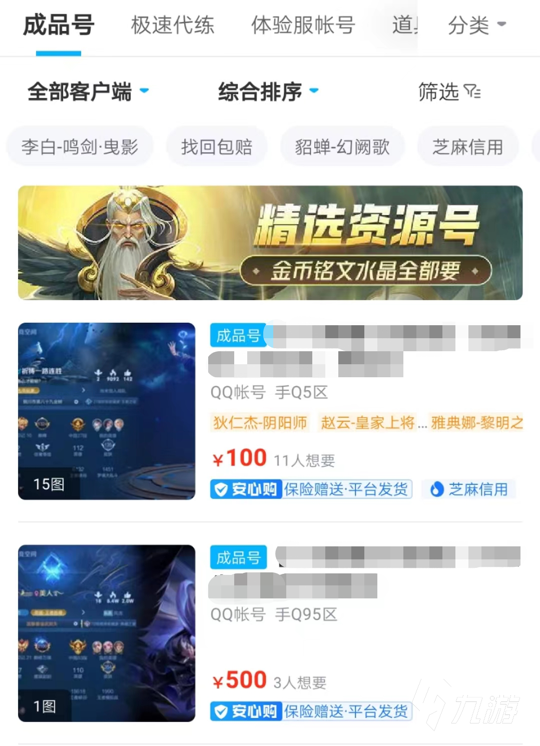 在哪里买转移号才正规 专业的游戏账号交易渠道分享