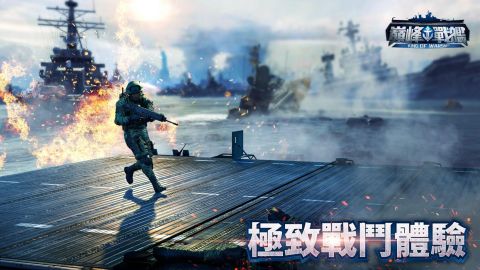 巔峰戰(zhàn)艦海戰(zhàn)對決截圖2
