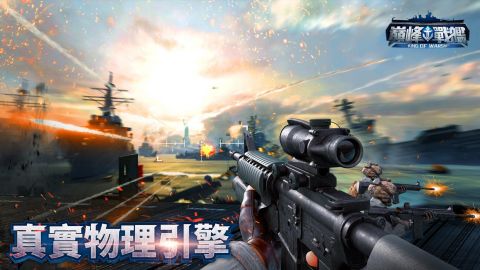 巔峰戰(zhàn)艦海戰(zhàn)對決截圖