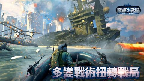 巔峰戰(zhàn)艦海戰(zhàn)對決截圖1