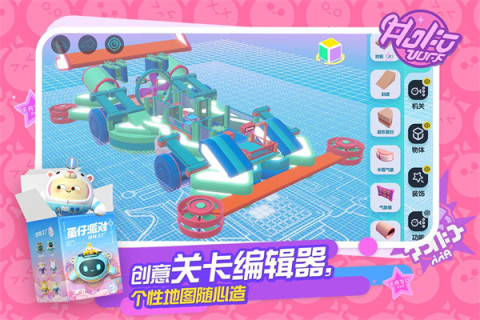 鸡蛋派对截图