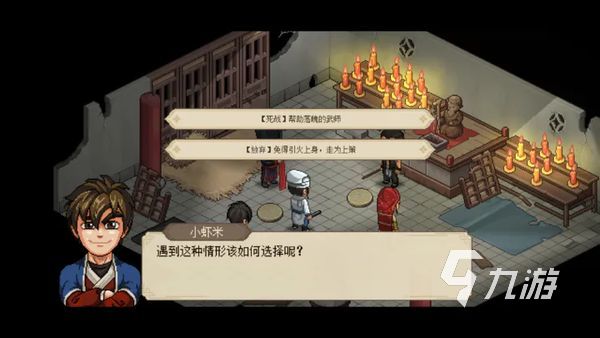 大侠立志传捕虫有什么用 大侠立志传捕虫用途分享