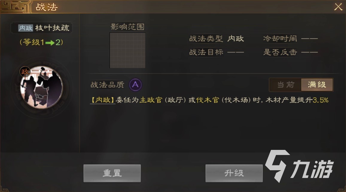 三国志战棋版李严怎么样 武将李严属性强度一览