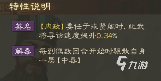 三国志战棋版司马朗怎么样 司马朗人物属性介绍