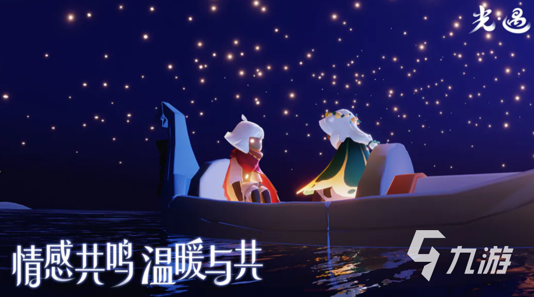 光遇渠道服卖号过程是什么 想要出售游戏账号去哪个平台