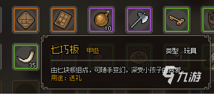 大侠立志传开局攻略 初始无名村全任务攻略​