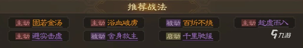 三国志战棋版张邈怎么样 张邈角色技能详情一览