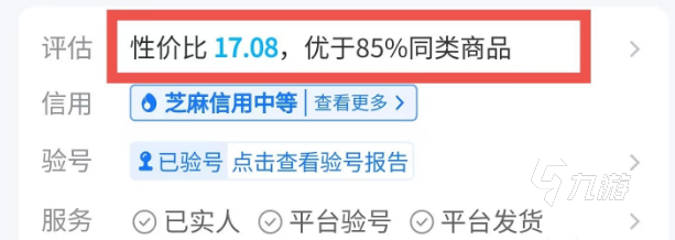 怒火一刀账号交易哪个平台靠谱 怒火一刀账号买卖平台下载地址