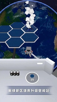 空間站管理員截圖1