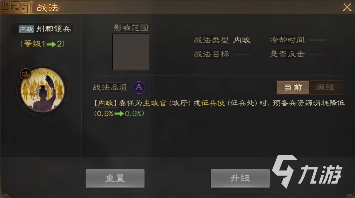 三国志战棋版司马朗阵容搭配推荐 司马朗阵容搭配技巧分享