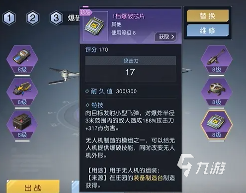 黎明觉醒装备大全 黎明觉醒生机装备系统介绍