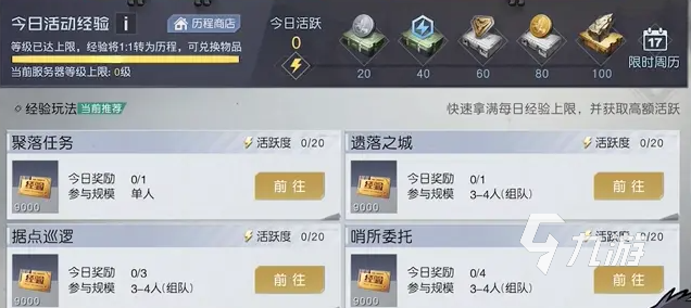 黎明覺醒主線攻略 黎明覺醒生機主線玩法指南