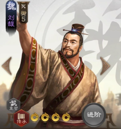 三国志战棋版刘馥阵容搭配推荐 刘馥阵容搭配攻略