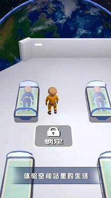 空間站管理員截圖