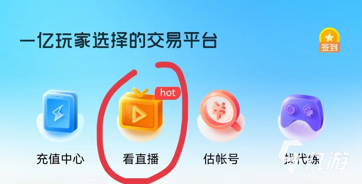 什么游戏的账号值钱 能够估价的账号交易渠道分享