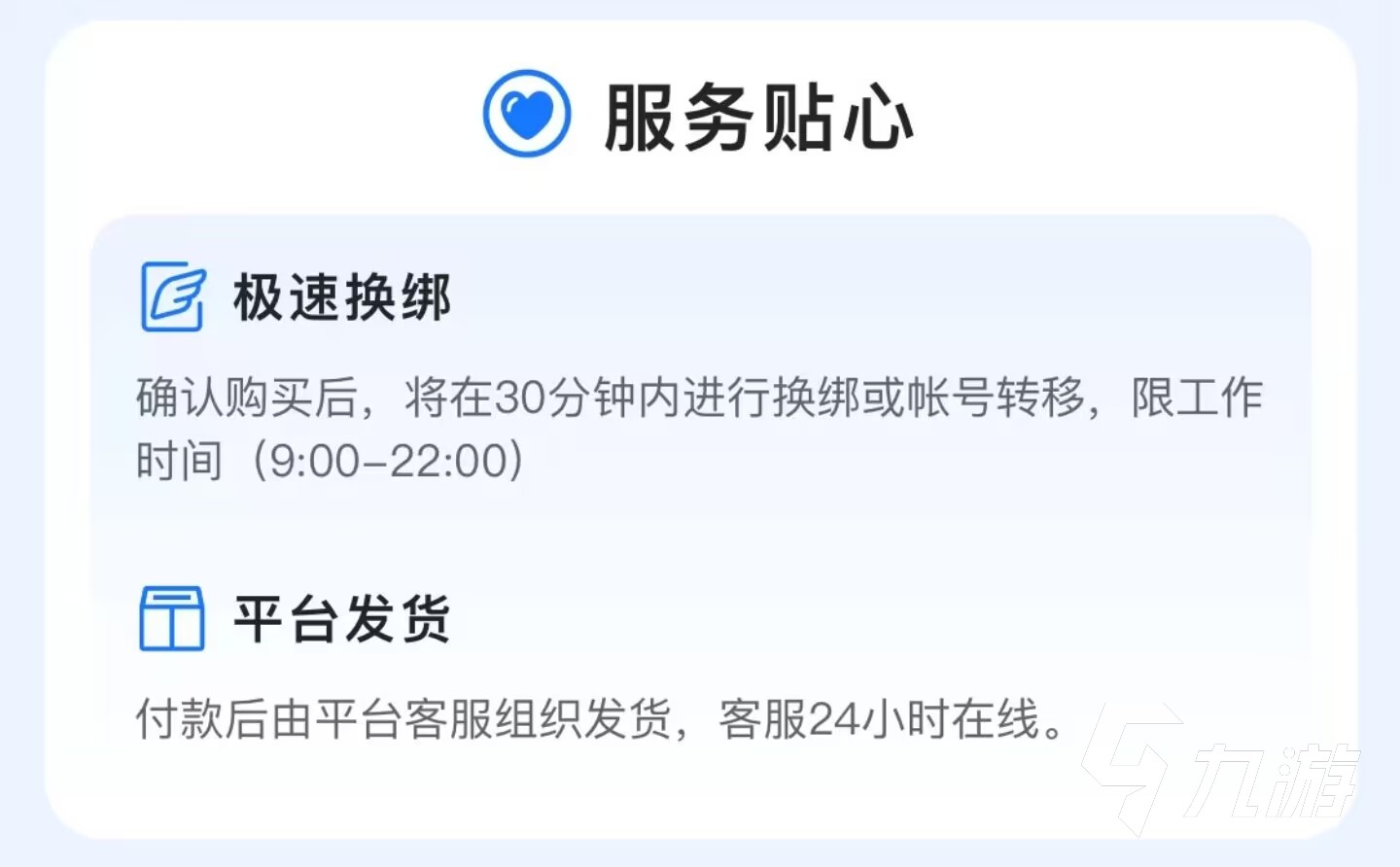宝可梦大探险买号平台推荐 宝可梦大探险在哪里买号安全