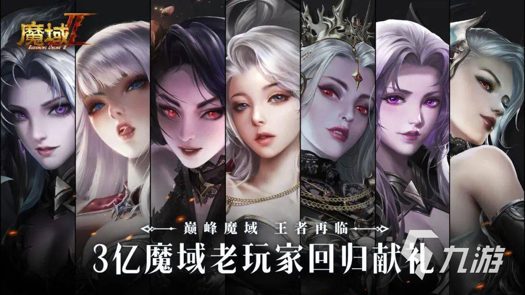 魔域手游2后期职业推荐 后期强势职业介绍