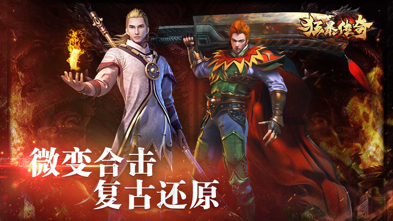 狂暴传奇账号交易平台哪个好 好用的狂暴传奇账号交易平台推荐