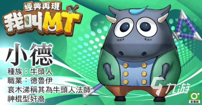 我叫MT经典再现德鲁伊好玩吗 德鲁伊技能实力分析