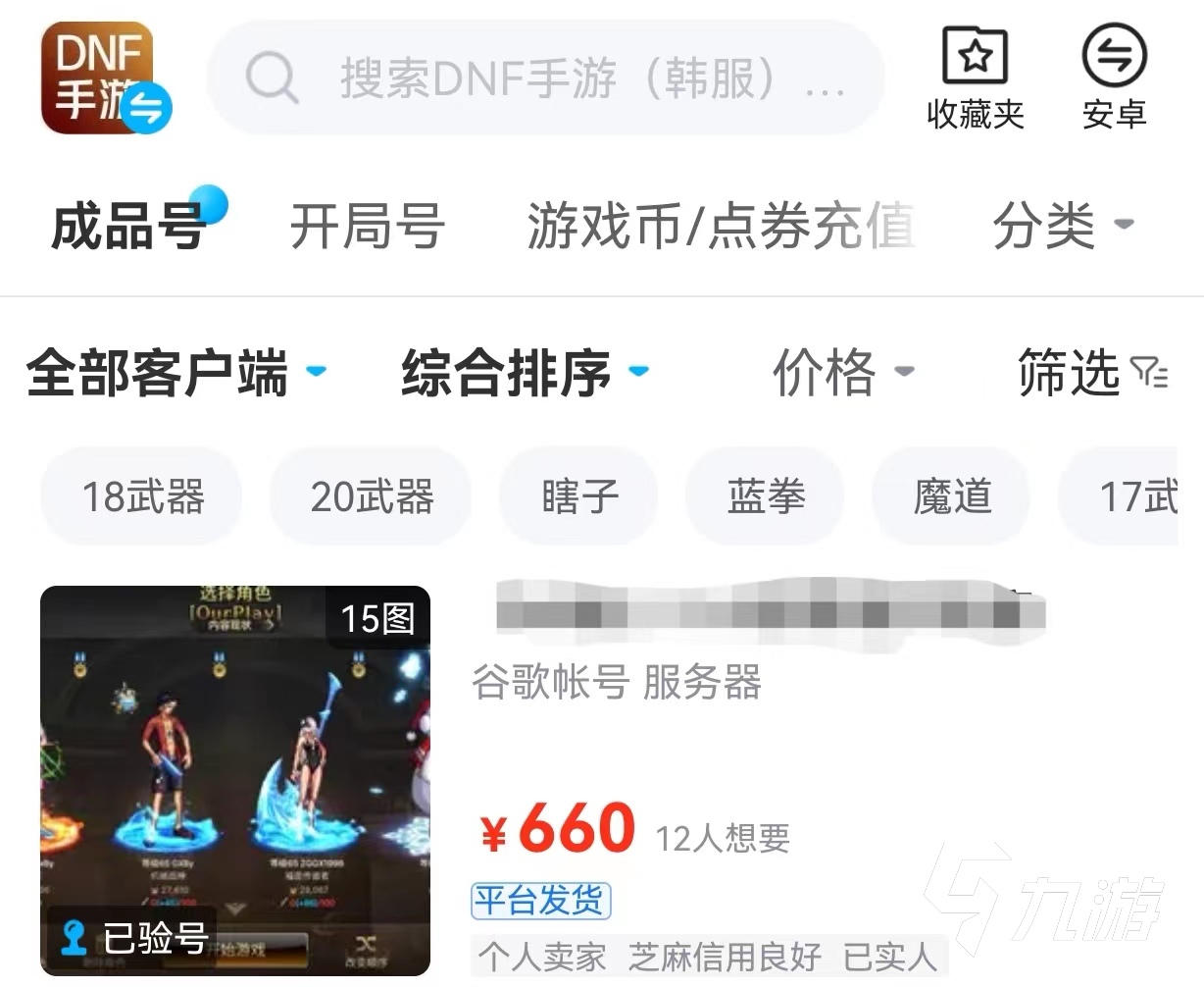 什么游戏的账号值钱 能够估价的账号交易渠道分享